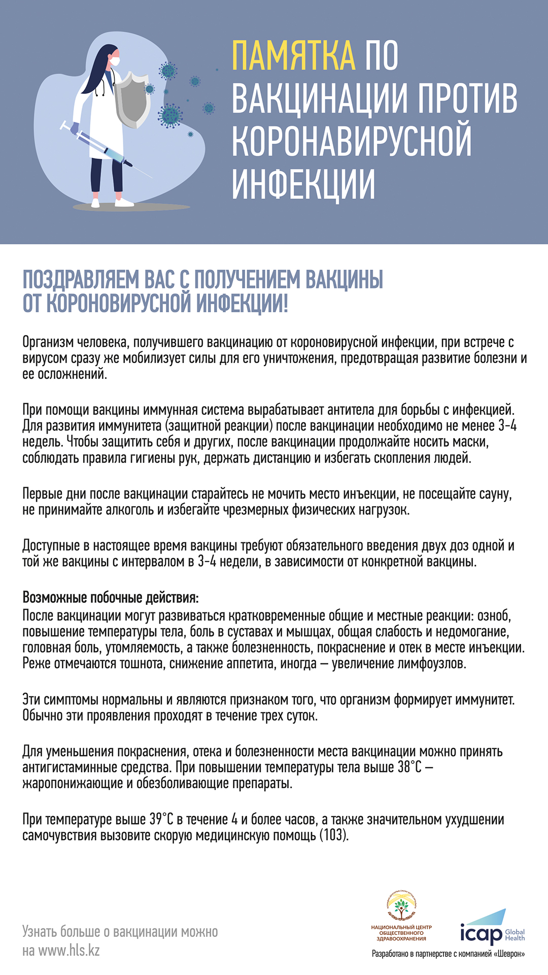 памятка для пациента рус whatsap рассылка