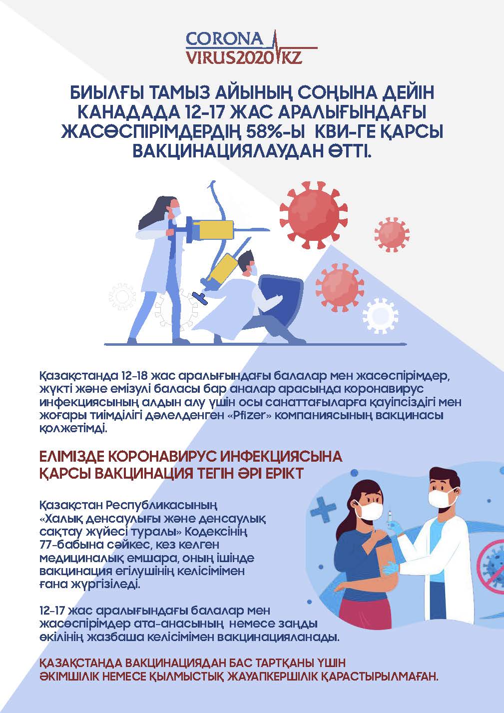 2_5224729094544953085_Страница_3.jpg