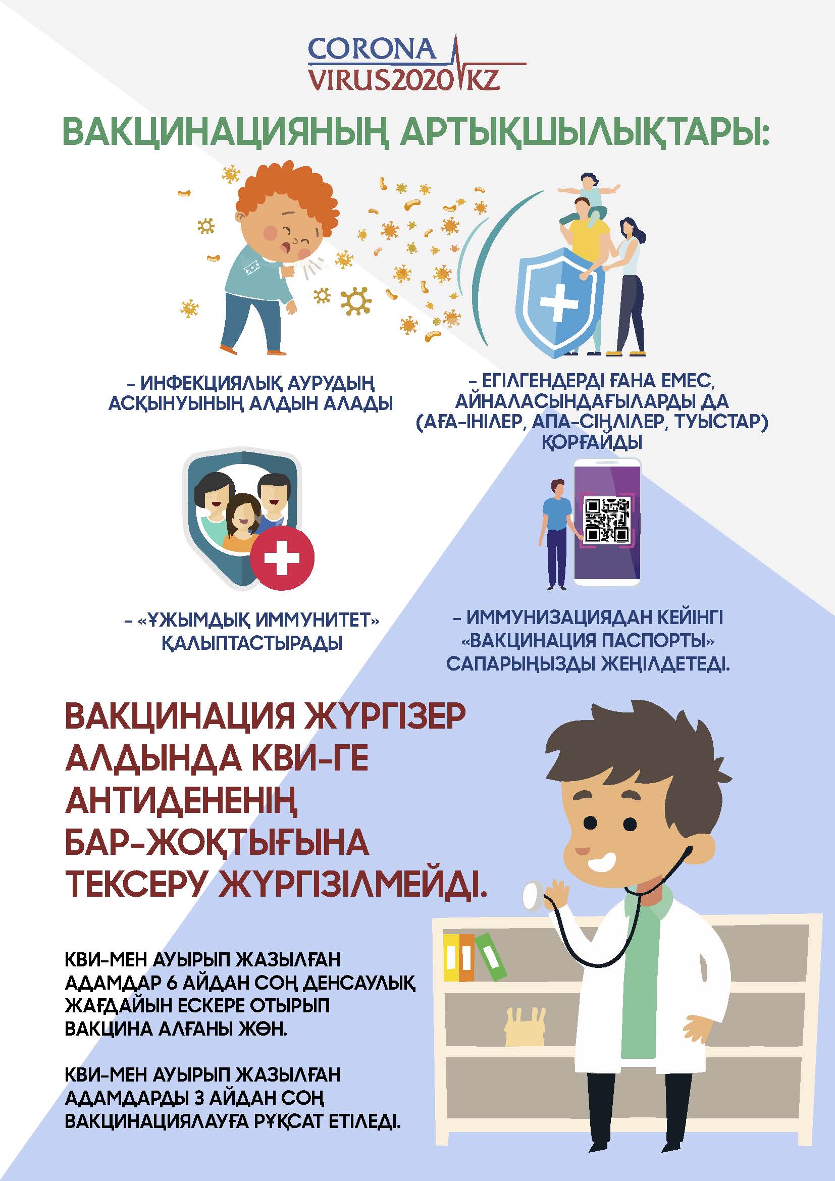 2_5224729094544953085_Страница_7.jpg