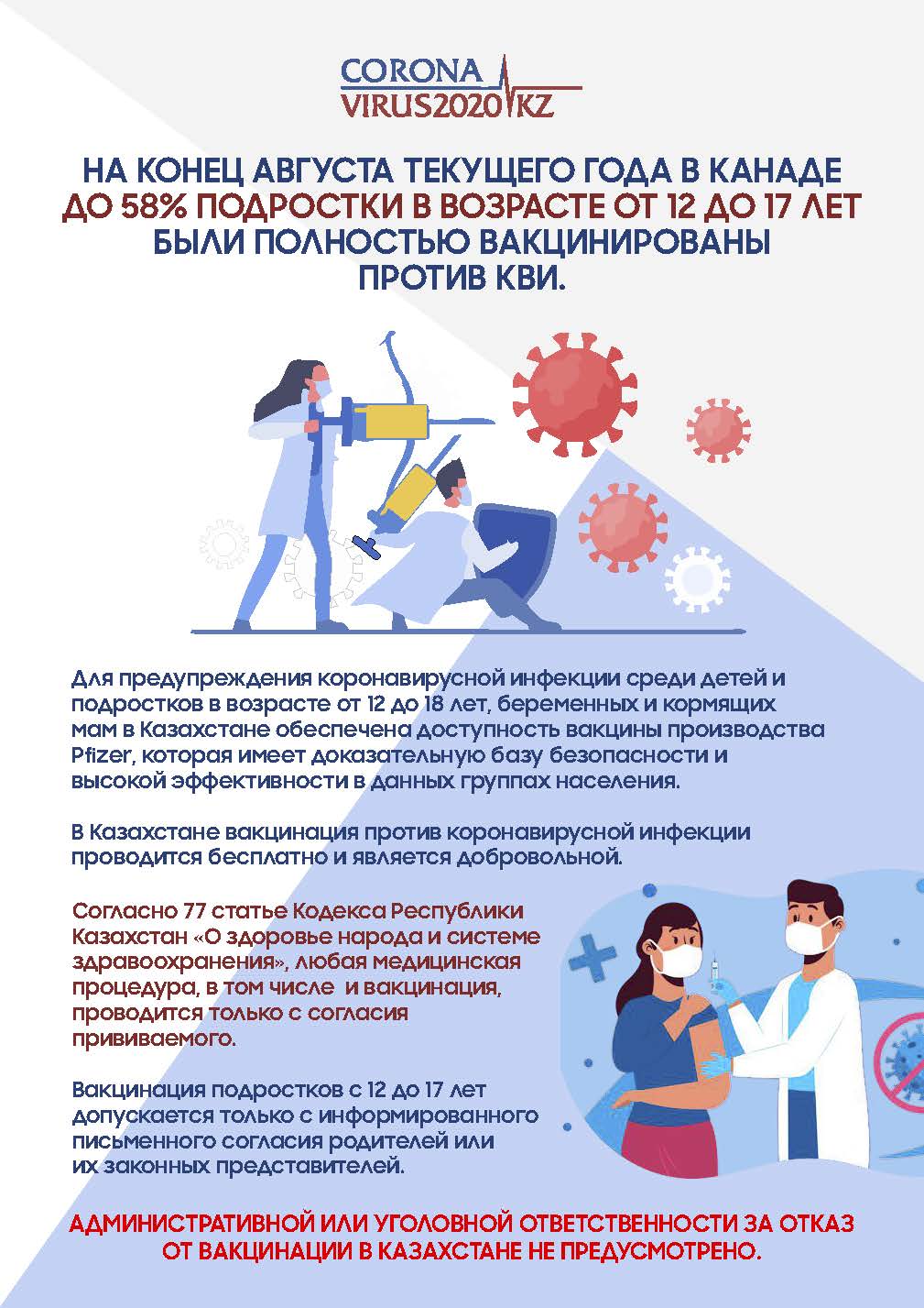 2_5224729094544953086_Страница_3.jpg