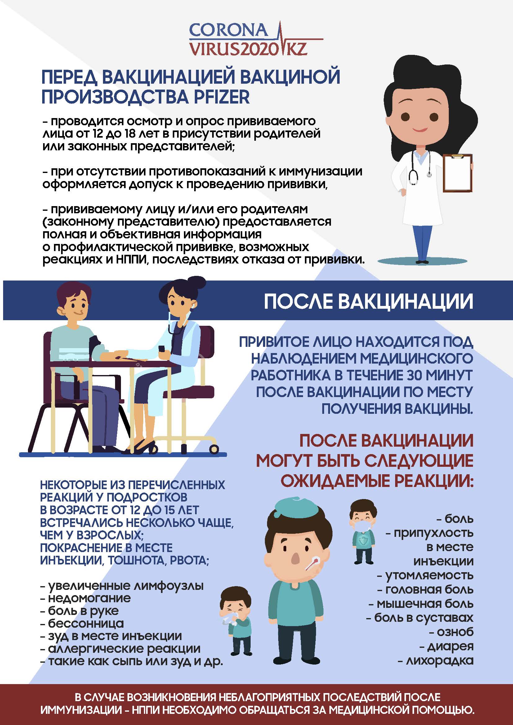 2_5224729094544953086_Страница_5.jpg