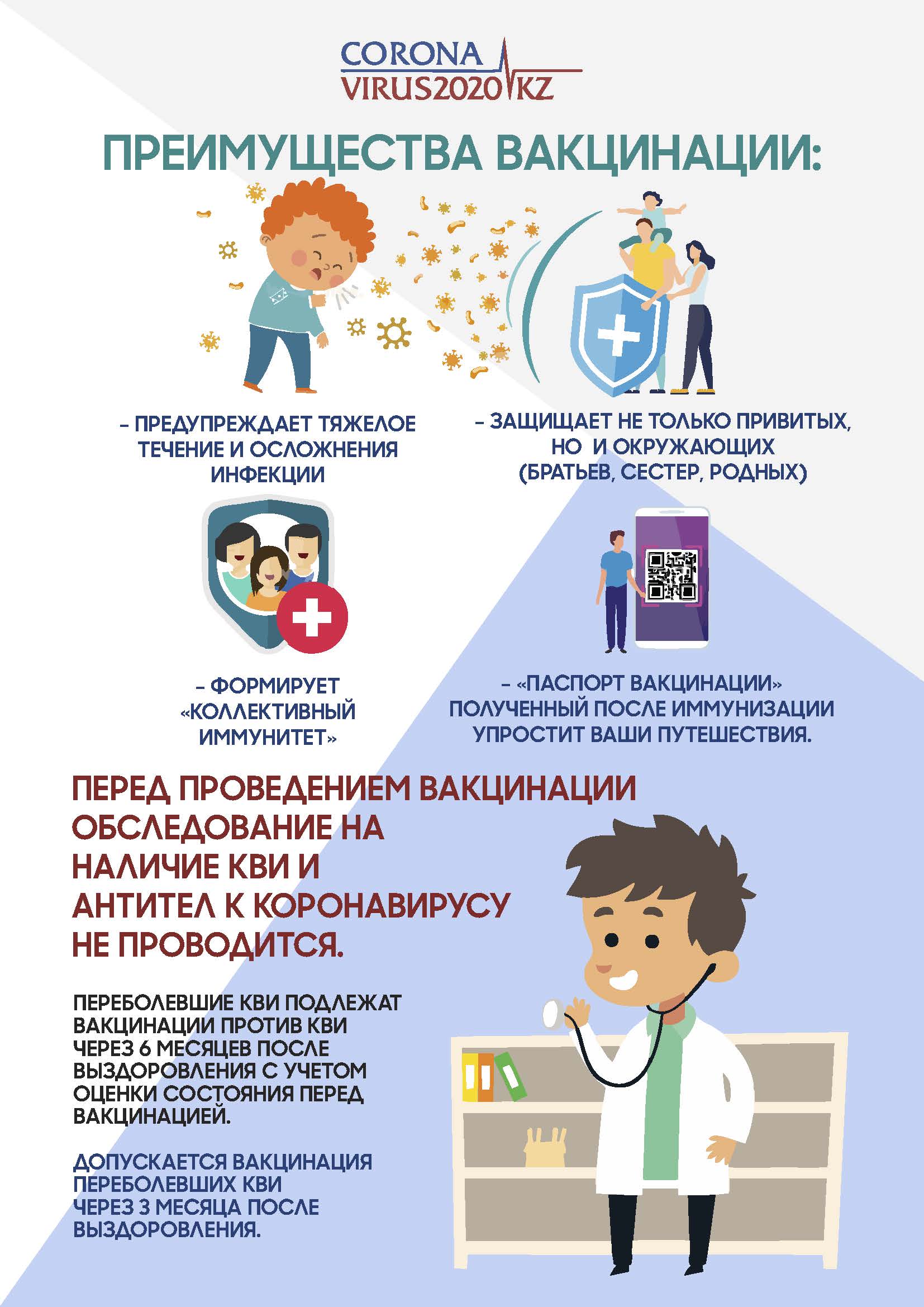 2_5224729094544953086_Страница_7.jpg