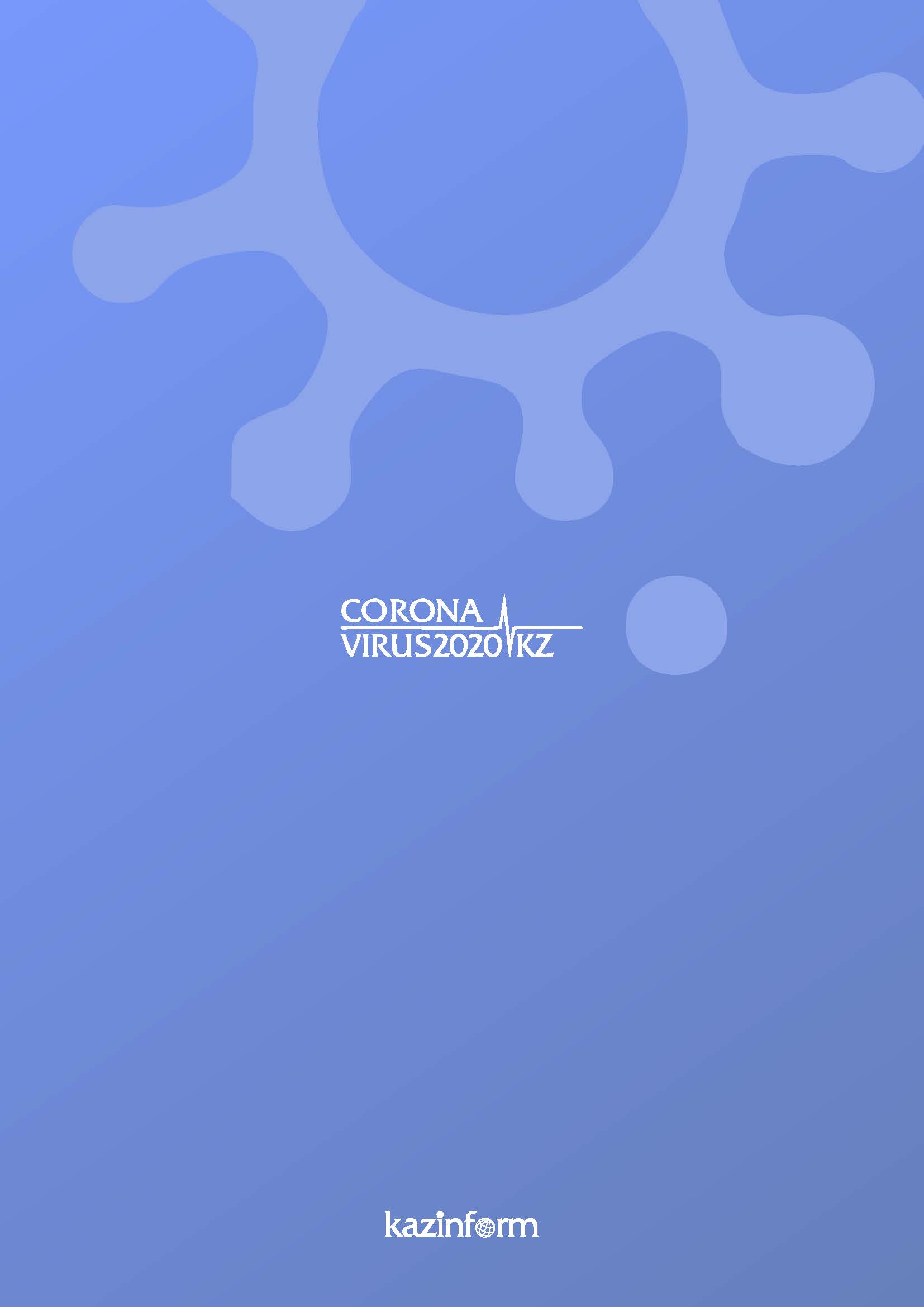 2_5224729094544953086_Страница_8.jpg